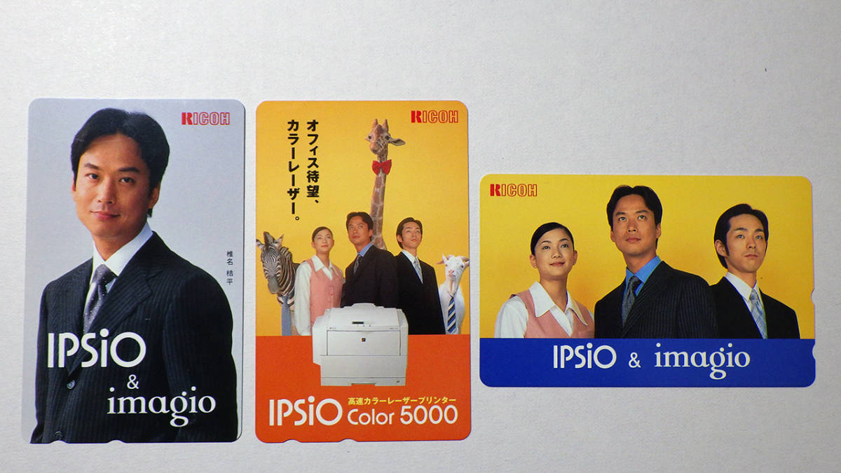  Ricoh (RICOH) IPSio & imagio / IPSio Color 5000 telephone card /. name . flat 3 sheets together 