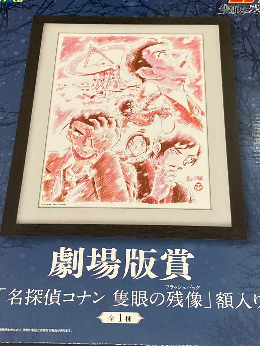 名探偵コナン 劇場版賞 セガラッキーくじ|Yahoo!フリマ(旧 名探偵コナン 劇場版賞 セガラッキーくじ|Yahoo!フリマ(旧