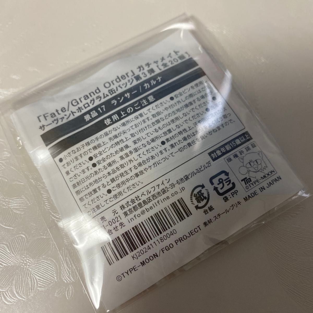 fate FGO ガチャメイト ホログラム 缶バッジ カルナ|Yahoo fate FGO ガチャメイト ホログラム 缶バッジ カルナ|Yahoo