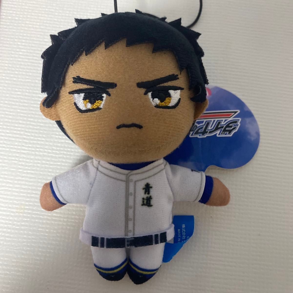 ダイヤのA ぴこぬい ぬいぐるみ プライズ マスコット 結城 ダイヤのA ぴこぬい ぬいぐるみ プライズ マスコット 結城