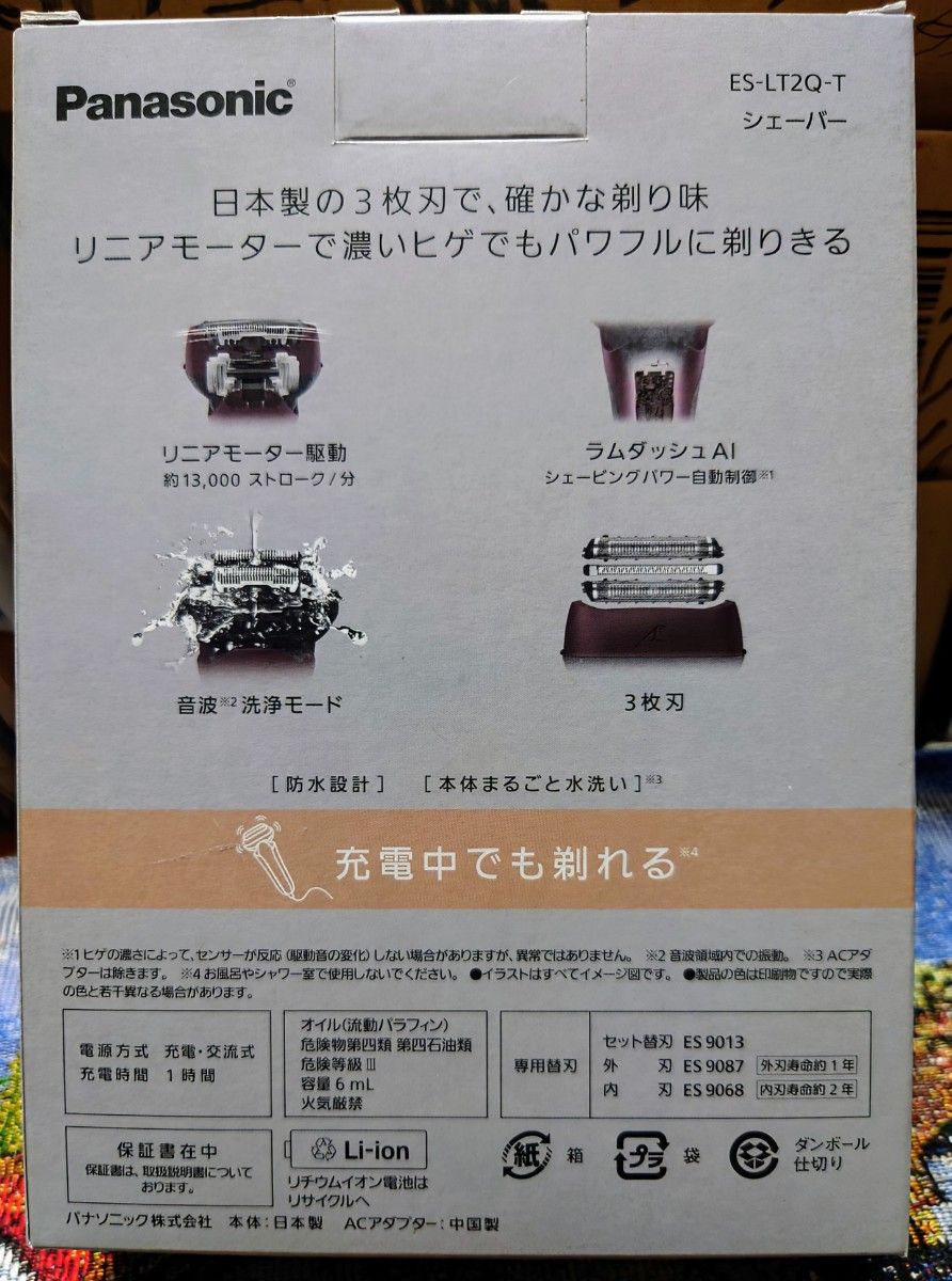 新品 パナソニック メンズシェーバー ラムダッシュ 3枚刃 茶 新品 パナソニック メンズシェーバー ラムダッシュ 3枚刃 茶