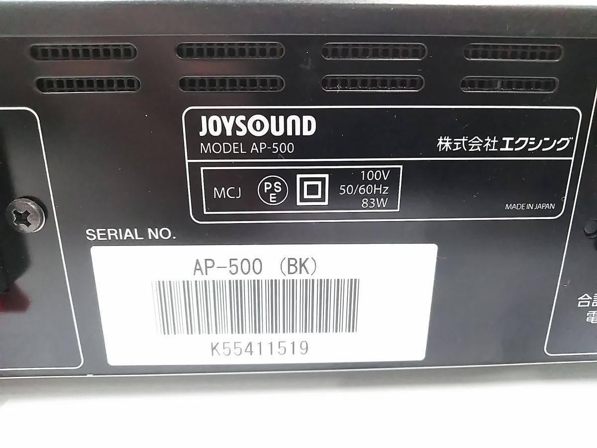 ♪動作品 エクシング JOYSOUND UGA ジョイサウンド パワーアンプ ♪動作品 エクシング JOYSOUND UGA ジョイサウンド パワーアンプ