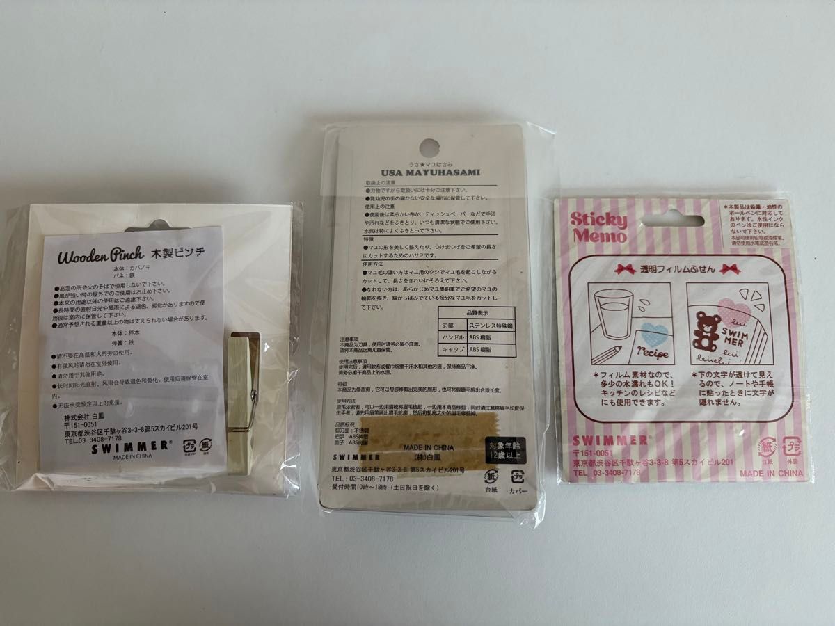 SWIMMER 雑貨3点セット 未使用 平成レトロ|Yahoo!フリマ(旧 SWIMMER 雑貨3点セット 未使用 平成レトロ|Yahoo!フリマ(旧