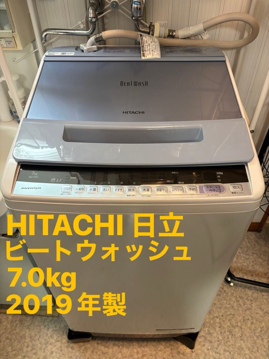 日立 ビートウォッシュ 7 0kg HITACHI 全自動電気洗濯機 日立 ビートウォッシュ 7 0kg HITACHI 全自動電気洗濯機