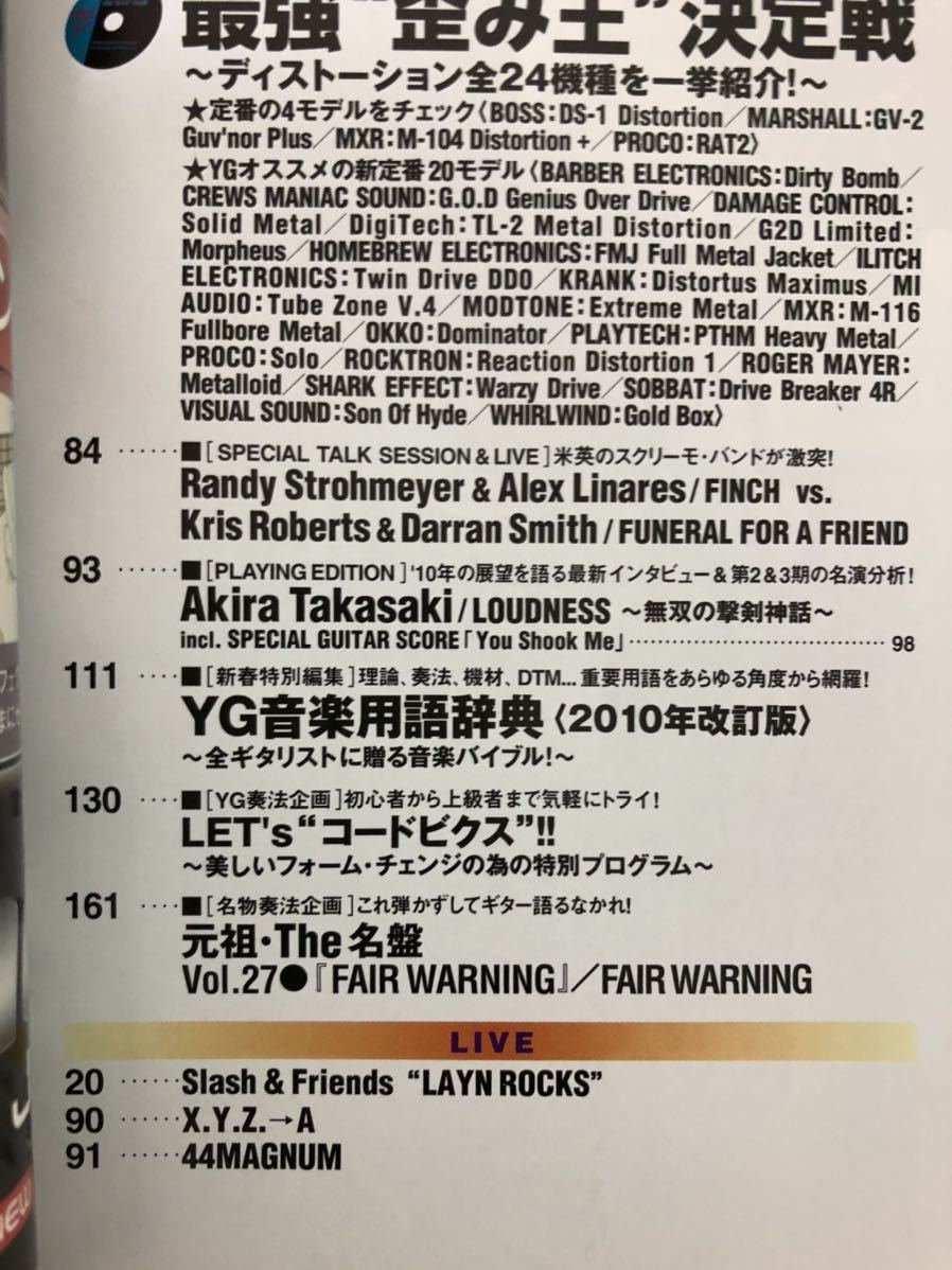 [MB]Young Guitar Young гитара 2010 год 2 месяц номер Zakk Wylde родоначальник The название запись Vol.27 Fair Warning / Fair Warning