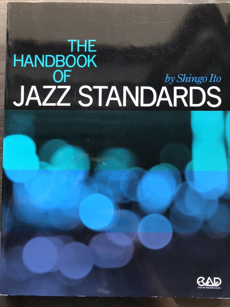 [SC]The Handbook Of Jazz Standards ザ・プロフェッショナル・スタンダード・ジャズ・ハンドブック 伊藤伸吾編 中央アート出版社_画像1