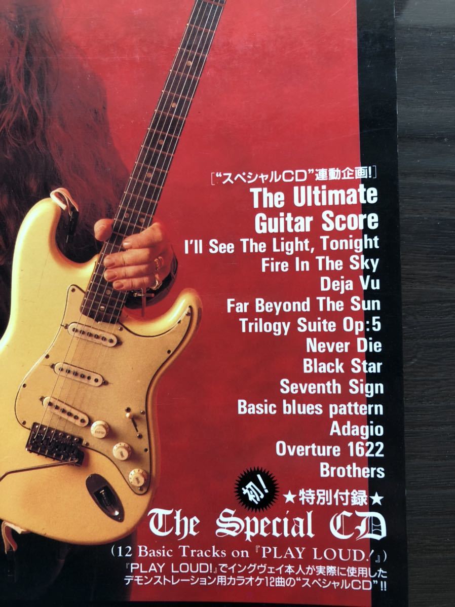 SC]The Yngwie Malmsteen Ⅱ イングヴェイ・マルムスティーン2
