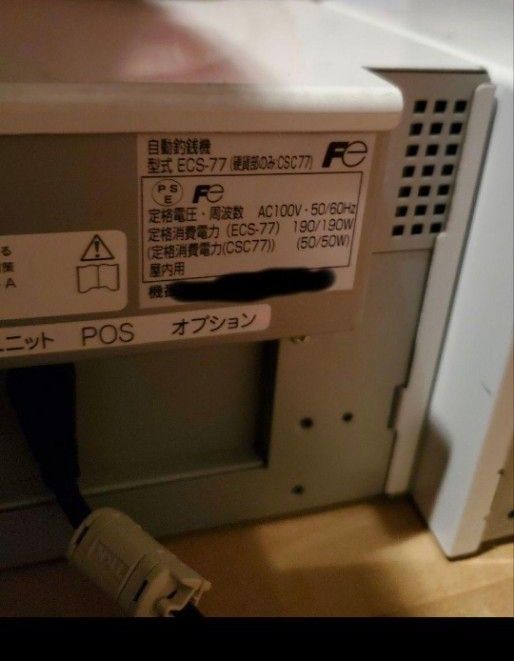 特価 富士電機 新500円硬貨 各新紙幣対応済 自動釣銭機 ECS-77 特価 富士電機 新500円硬貨 各新紙幣対応済 自動釣銭機 ECS-77