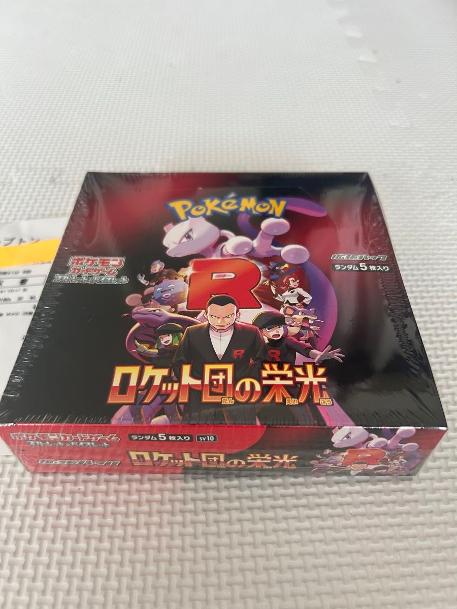 ロケット団の栄光1BOX シュリンク付き ポケモンカードゲーム ロケット団の栄光1BOX シュリンク付き ポケモンカードゲーム