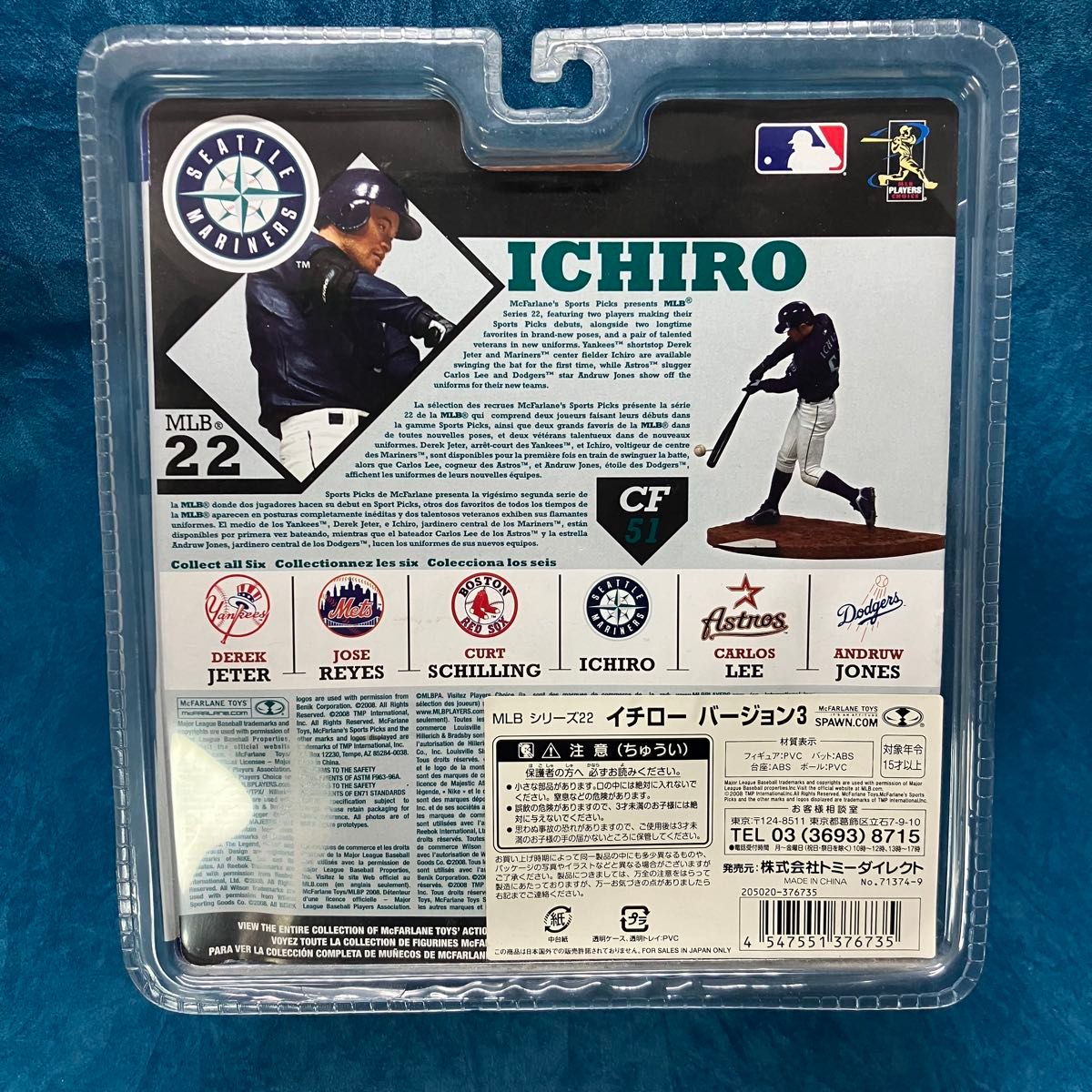 マクファーレントイズ MLBシリーズ22 ICHIRO フィギュア|Yahoo マクファーレントイズ MLBシリーズ22 ICHIRO フィギュア|Yahoo