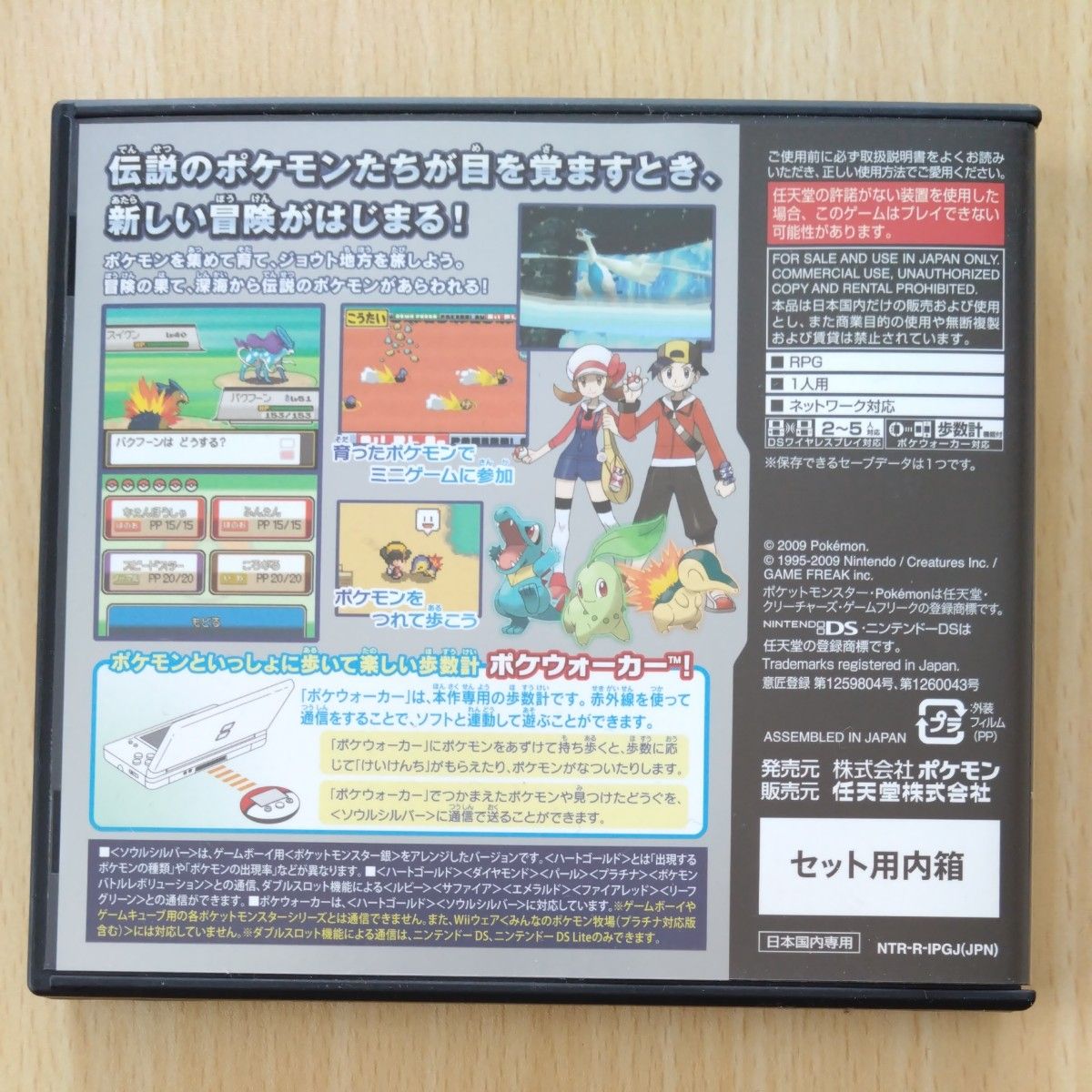 ニンテンドーDSソフト ポケットモンスター ソウルシルバー ポケ ニンテンドーDSソフト ポケットモンスター ソウルシルバー ポケ