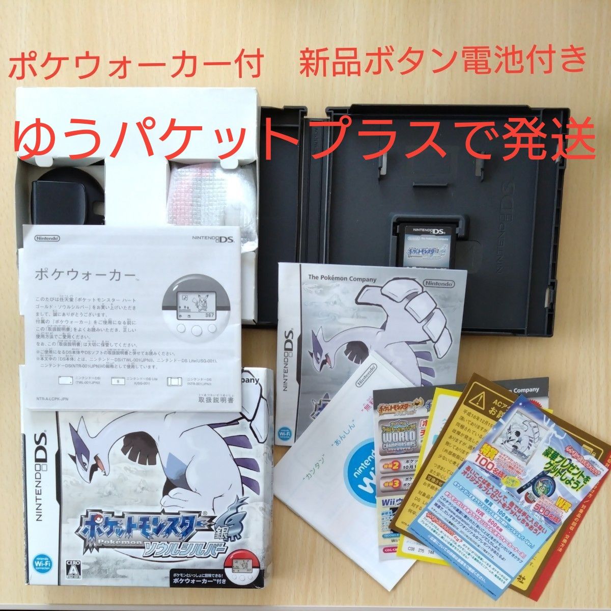 ニンテンドーDSソフト ポケットモンスター ソウルシルバー ポケ ニンテンドーDSソフト ポケットモンスター ソウルシルバー ポケ