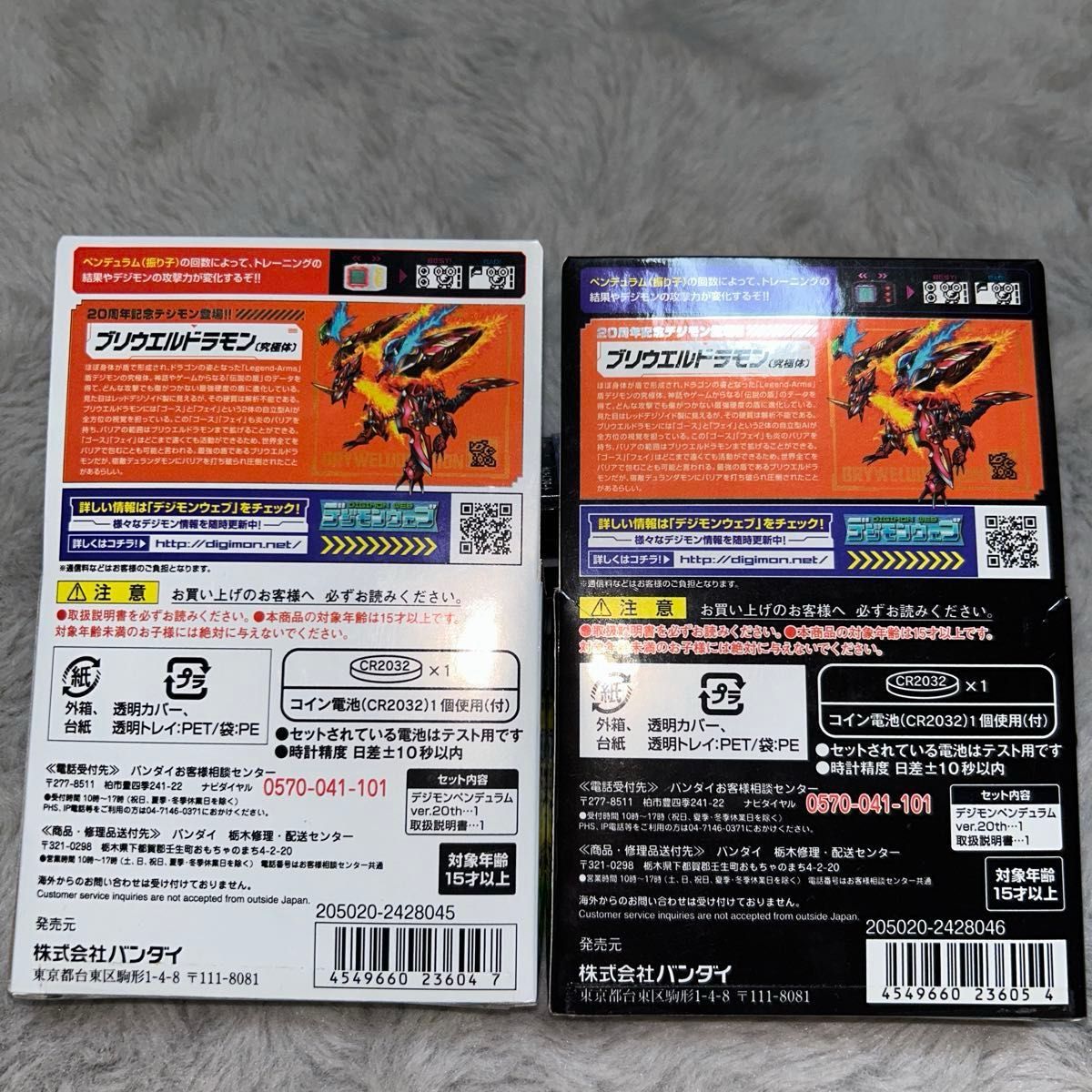 新品未開封】デジモンペンデュラム ver 20th デュークモンカラー 新品未開封】デジモンペンデュラム ver 20th デュークモンカラー