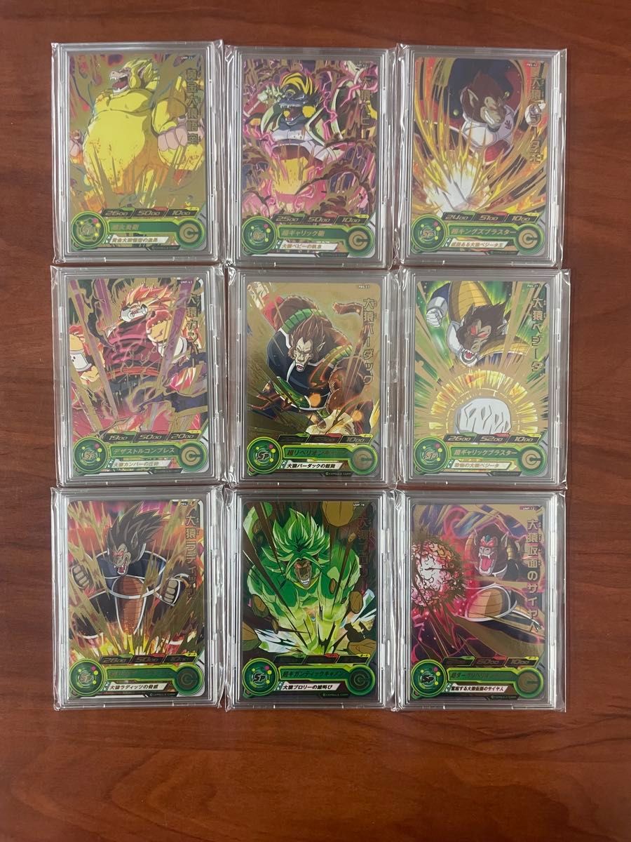 ドラゴンボールヒーローズ 大猿シリーズ 青プロモ|Yahoo!フリマ ドラゴンボールヒーローズ 大猿シリーズ 青プロモ|Yahoo!フリマ