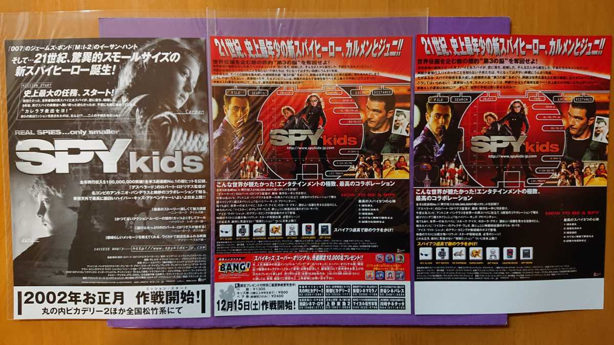 ヤフオク スパイキッズシリーズ映画チラシ5種6枚セット