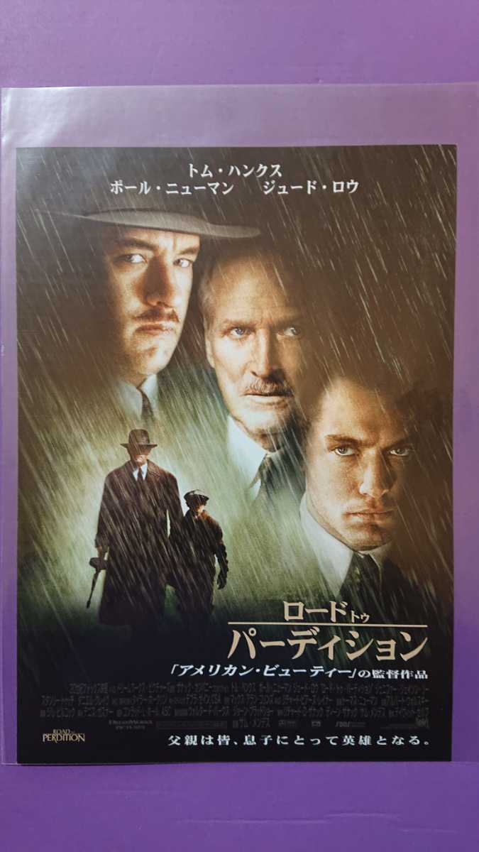 ヤフオク! - トム・ハンクス ロードトゥパーディション映画チ...