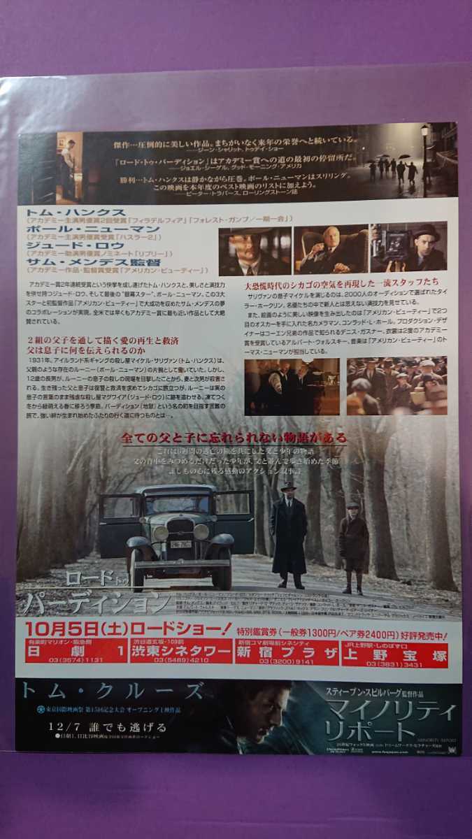 ヤフオク! - トム・ハンクス ロードトゥパーディション映画チ...