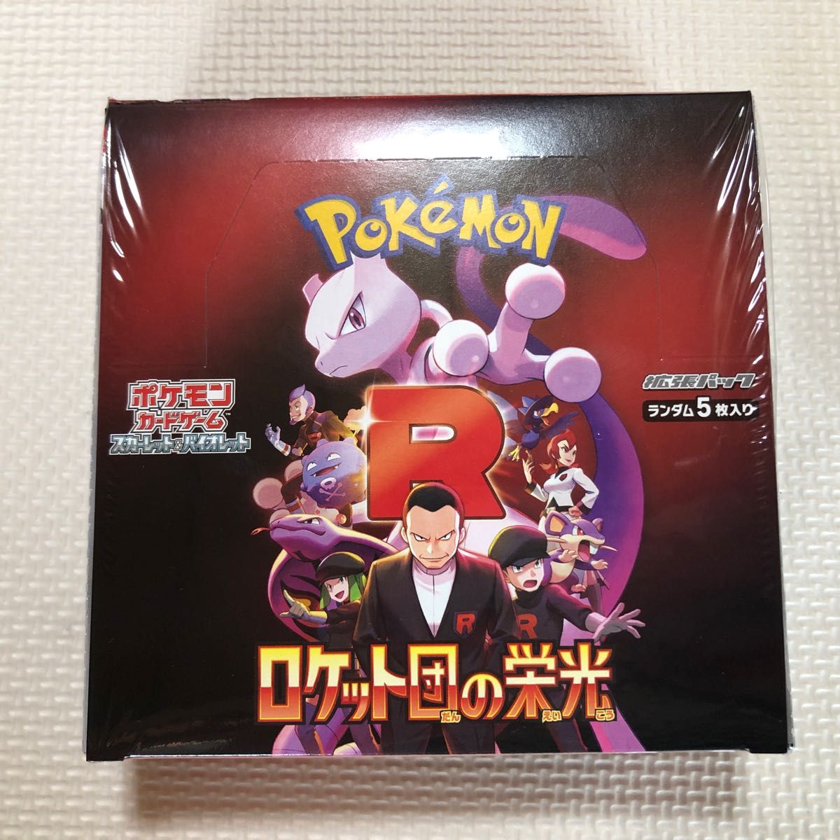ポケモンカードゲーム ロケット団の栄光 未開封シュリンク付 ポケモンカードゲーム ロケット団の栄光 未開封シュリンク付