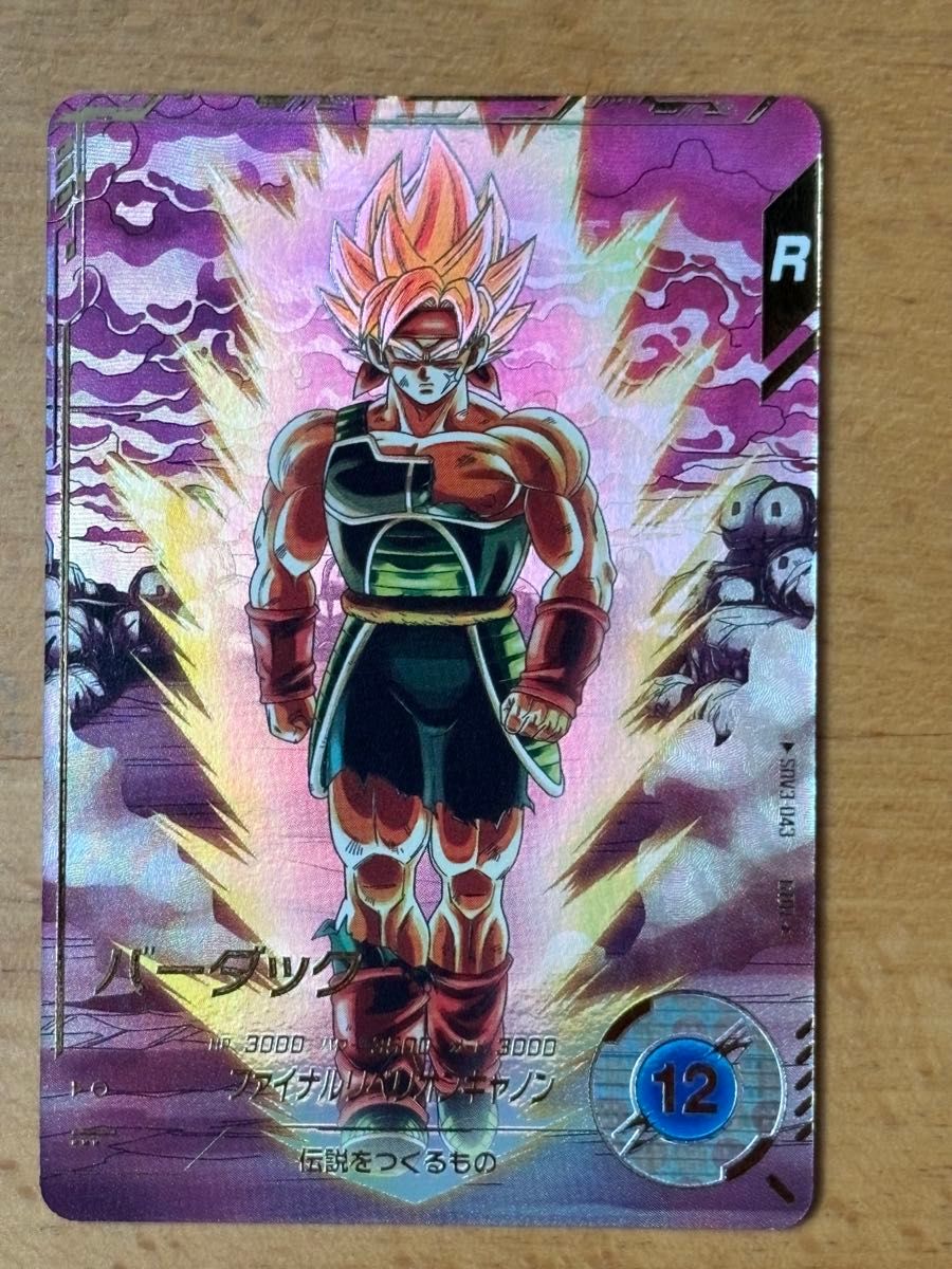 ドラゴンボールスーパーダイバーズ SDV3-043 バーダック ドラゴンボールスーパーダイバーズ SDV3-043 バーダック