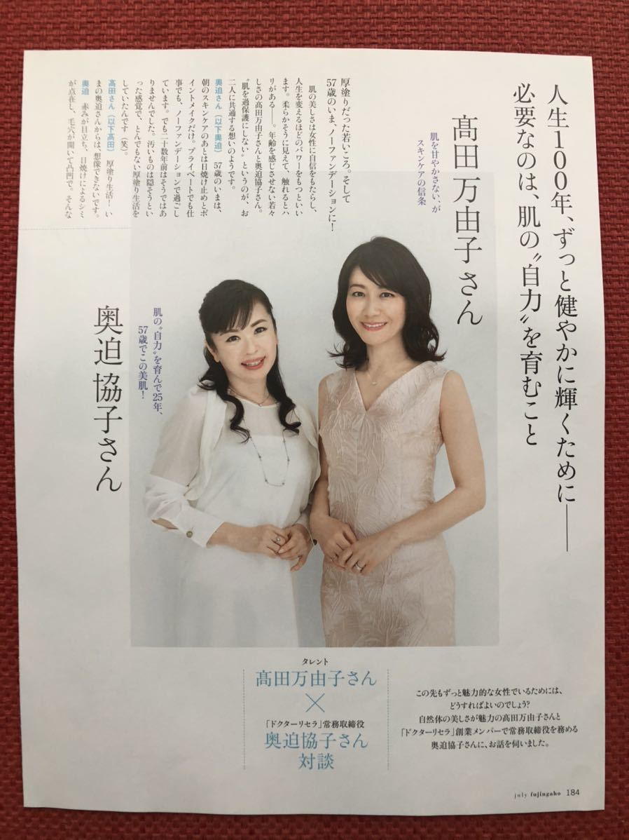 たかだ まゆこ 子供も顔出し完全公開 高田万由子 葉加瀬太郎ファミリーの素敵なロンドンライフ 画像あり たかだ まゆこ 子供も顔出し完全公開 高田万由子 葉加瀬太郎ファミリーの素敵なロンドンライフ 画像あり