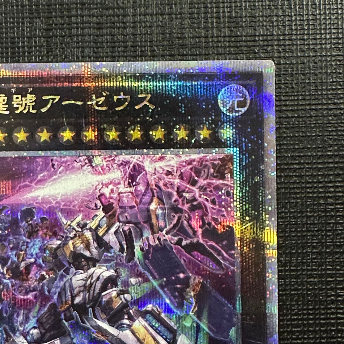 天霆號アーゼウス 絵違い 25thシークレット イラスト違い|Yahoo 天霆號アーゼウス 絵違い 25thシークレット イラスト違い|Yahoo