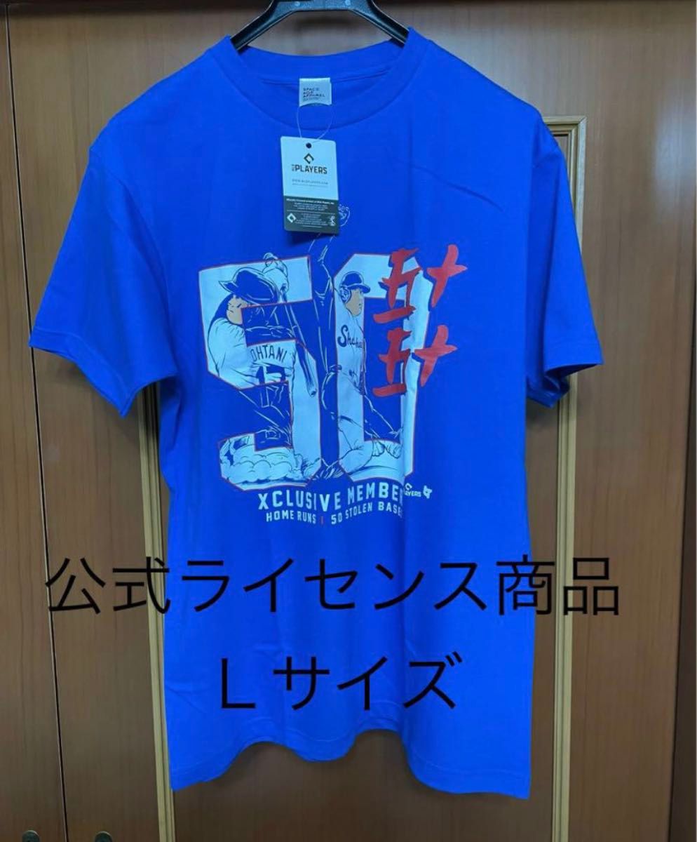 公式 】 大谷翔平 50盗塁 - 50本塁打 達成記念 Tシャツ Lサイズ 公式 】 大谷翔平 50盗塁 - 50本塁打 達成記念 Tシャツ Lサイズ