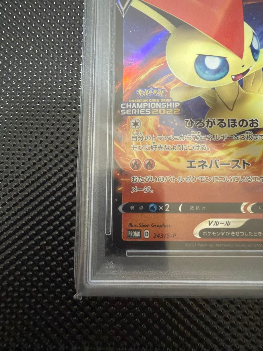 ポケモンカード ビクティニV チャンピオンシップ2022 プロモ ポケモンカード ビクティニV チャンピオンシップ2022 プロモ
