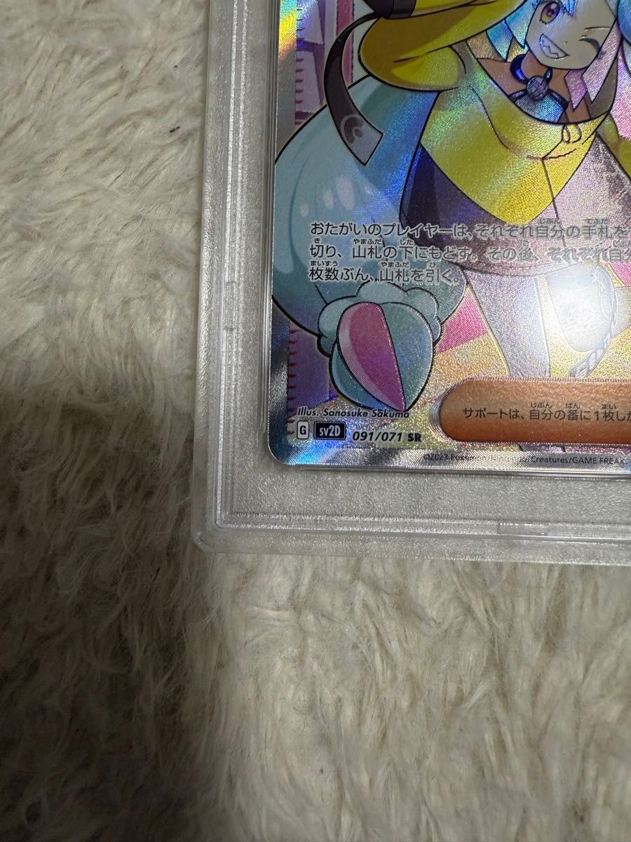 ポケモンカードゲーム ナンジャモ SR PSA10|Yahoo!フリマ(旧 ポケモンカードゲーム ナンジャモ SR PSA10|Yahoo!フリマ(旧