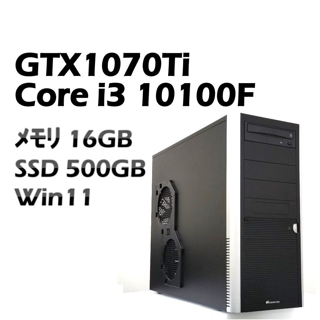 GTX1070Ti + 10世代i3 SSD搭載 ゲーミングPC|Yahoo!フリマ(旧 GTX1070Ti + 10世代i3 SSD搭載 ゲーミングPC|Yahoo!フリマ(旧