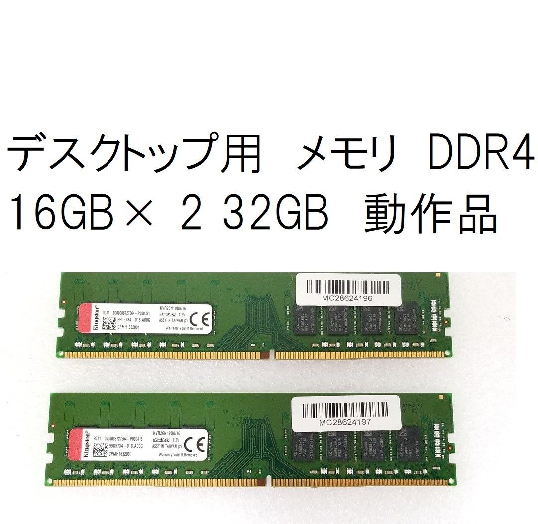 デスクトップ用メモリ DDR4 合計32GB キングストン|Yahoo デスクトップ用メモリ DDR4 合計32GB キングストン|Yahoo