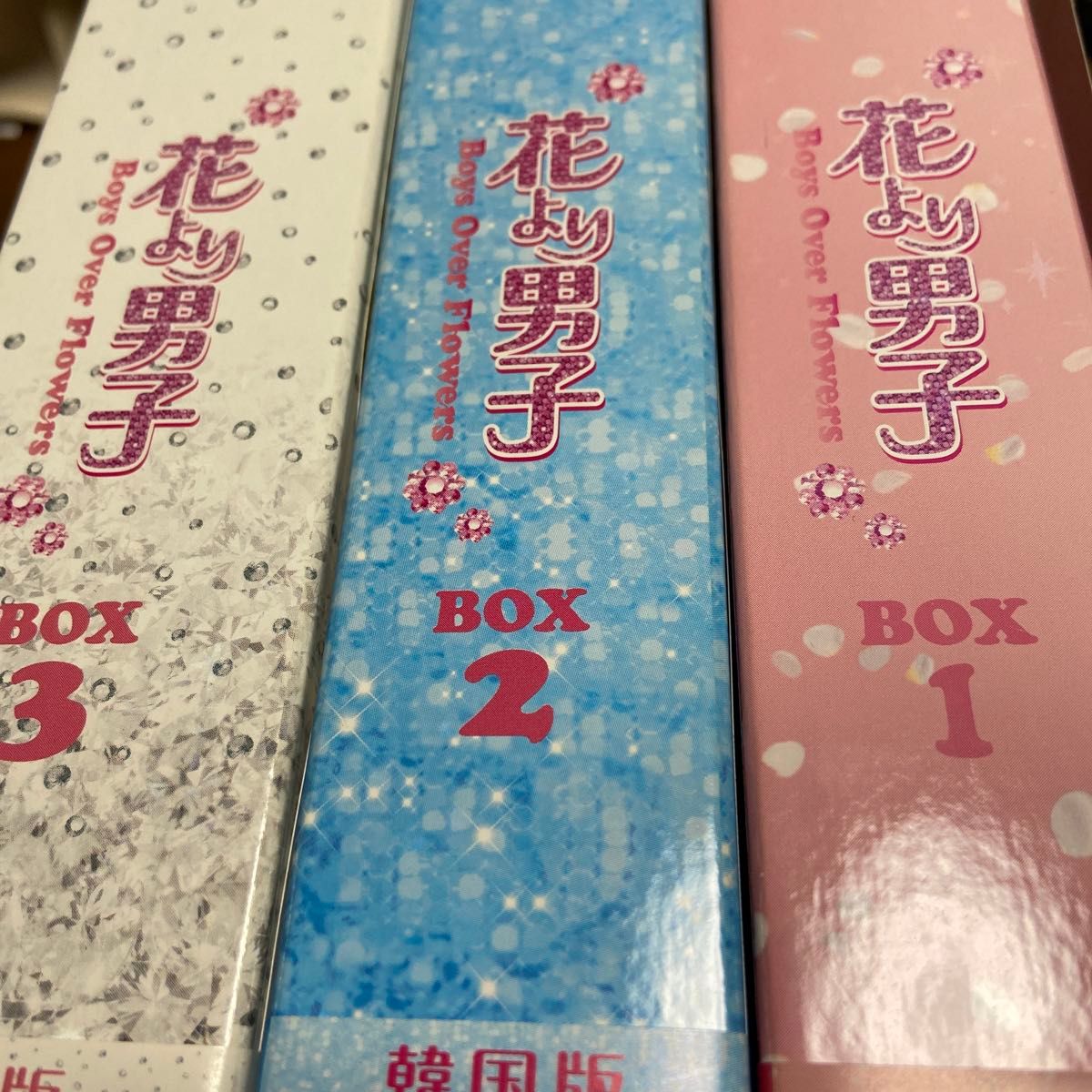 韓国ドラマ 花より男子 中古DVD-BOX 1〜3巻セット|Yahoo!フリマ 韓国ドラマ 花より男子 中古DVD-BOX 1〜3巻セット|Yahoo!フリマ
