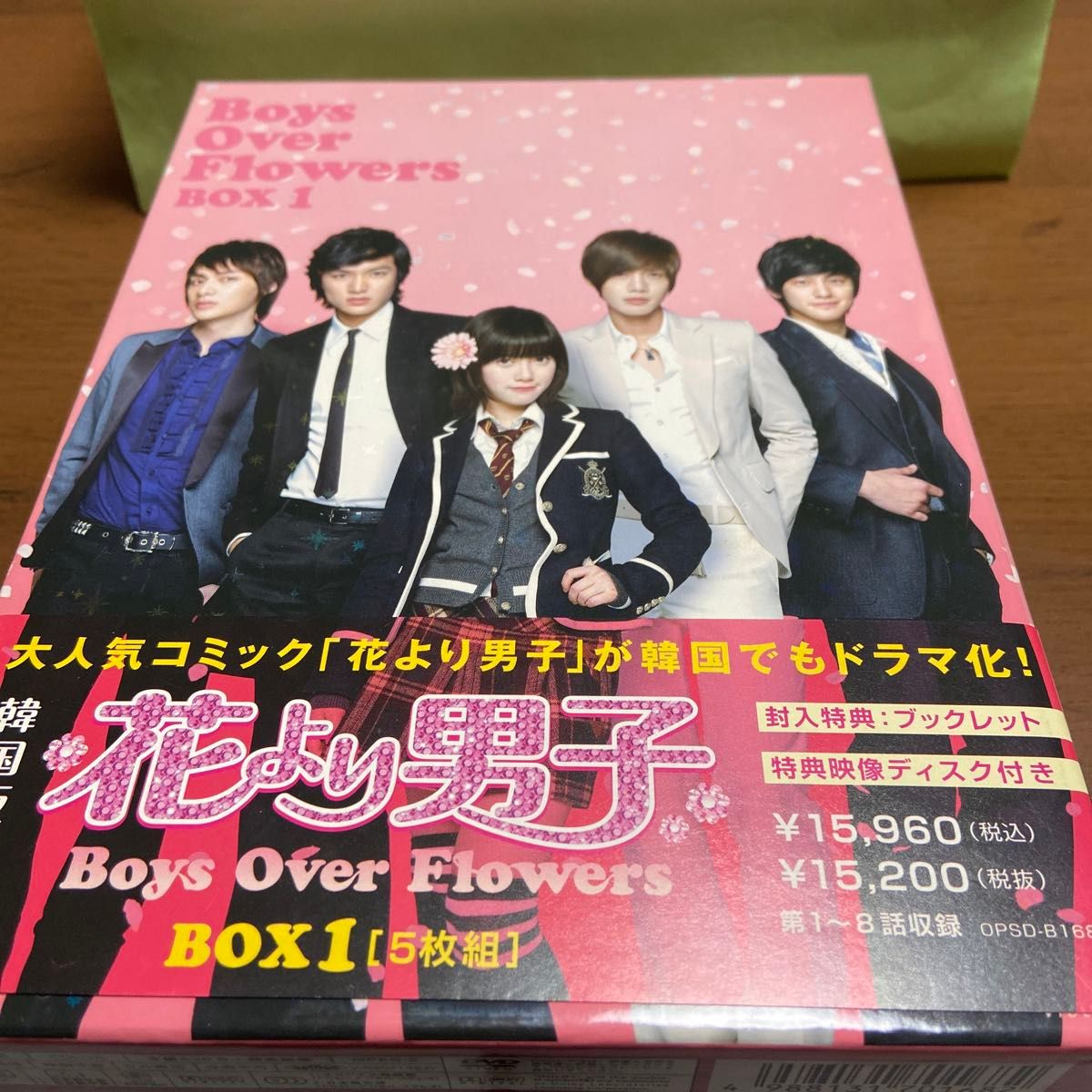 韓国ドラマ 花より男子 中古DVD-BOX 1〜3巻セット|Yahoo!フリマ 韓国ドラマ 花より男子 中古DVD-BOX 1〜3巻セット|Yahoo!フリマ