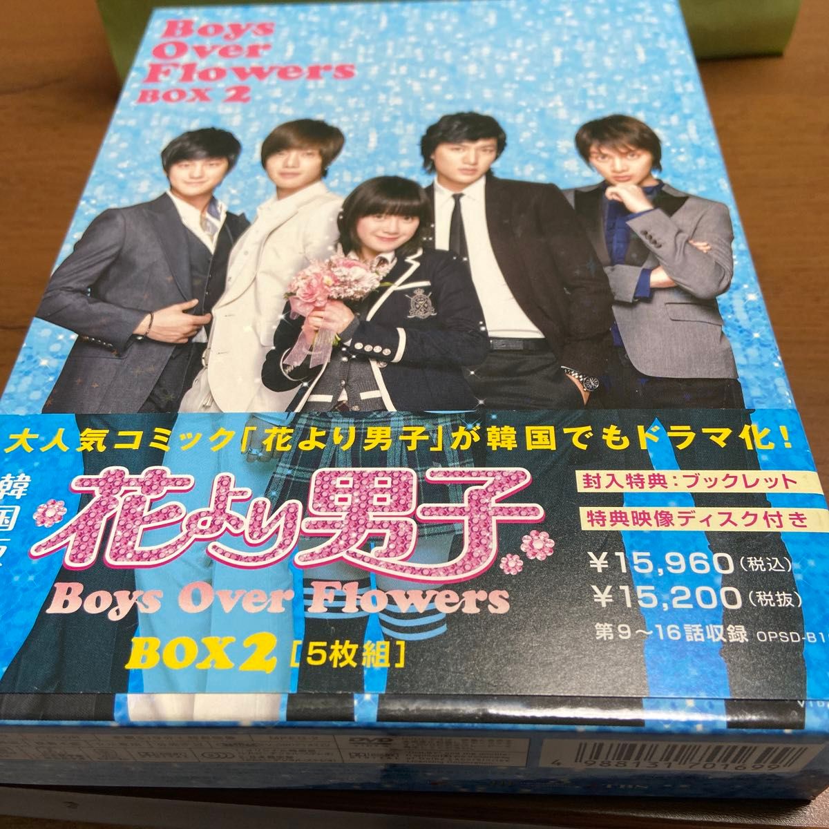 韓国ドラマ 花より男子 中古DVD-BOX 1〜3巻セット|Yahoo!フリマ 韓国ドラマ 花より男子 中古DVD-BOX 1〜3巻セット|Yahoo!フリマ