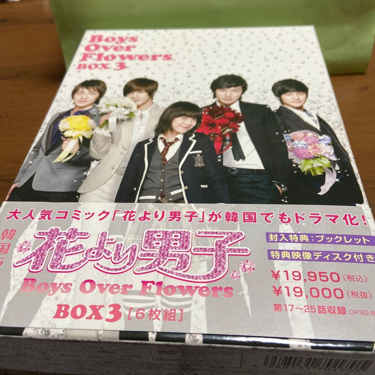 韓国ドラマ 花より男子 中古DVD-BOX 1〜3巻セット|Yahoo!フリマ 韓国ドラマ 花より男子 中古DVD-BOX 1〜3巻セット|Yahoo!フリマ