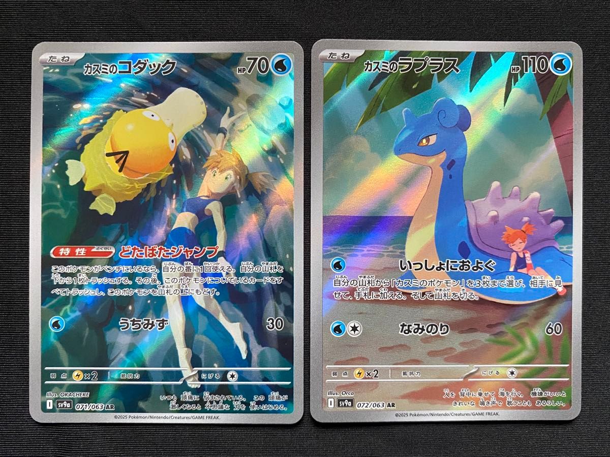 ポケモンカード 熱風のアリーナ カスミのコダック AR|Yahoo ポケモンカード 熱風のアリーナ カスミのコダック AR|Yahoo
