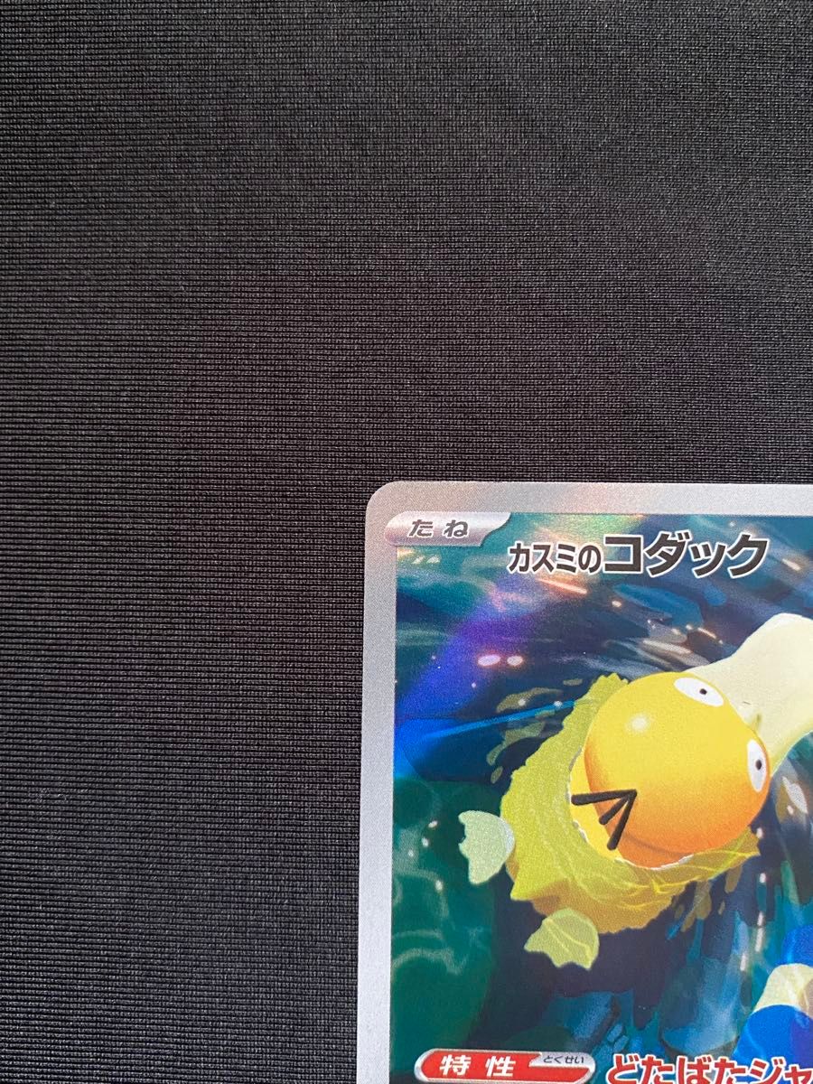 ポケモンカード 熱風のアリーナ カスミのコダック AR|Yahoo ポケモンカード 熱風のアリーナ カスミのコダック AR|Yahoo