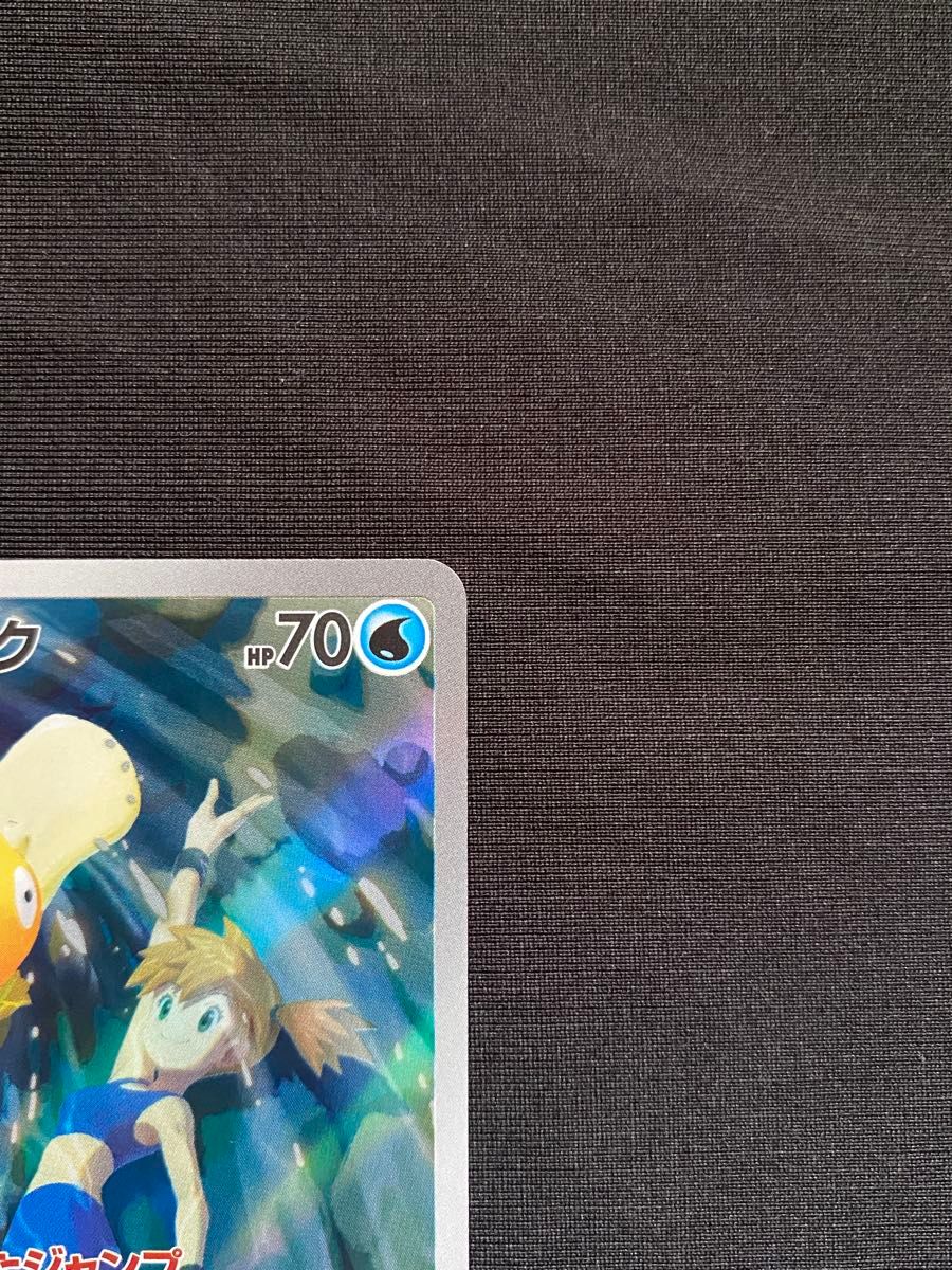 ポケモンカード 熱風のアリーナ カスミのコダック AR|Yahoo ポケモンカード 熱風のアリーナ カスミのコダック AR|Yahoo