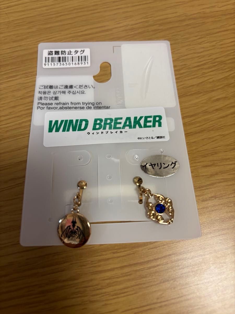 WIND BREAKER アクセサリー キール リング イヤリング WIND BREAKER アクセサリー キール リング イヤリング