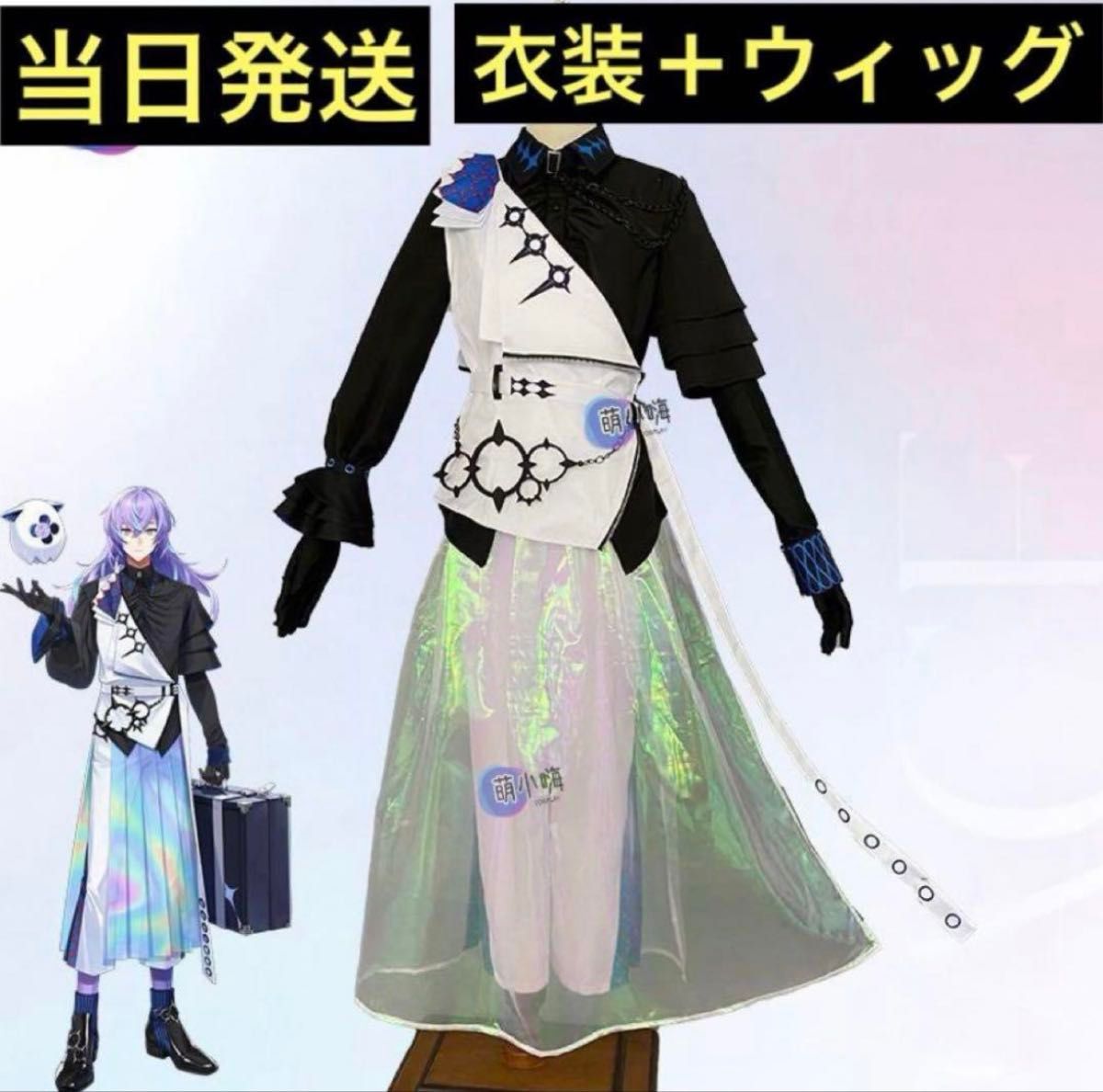 星導ショウ コスプレ にじさんじ 衣装|Yahoo!フリマ(旧PayPay 星導ショウ コスプレ にじさんじ 衣装|Yahoo!フリマ(旧PayPay