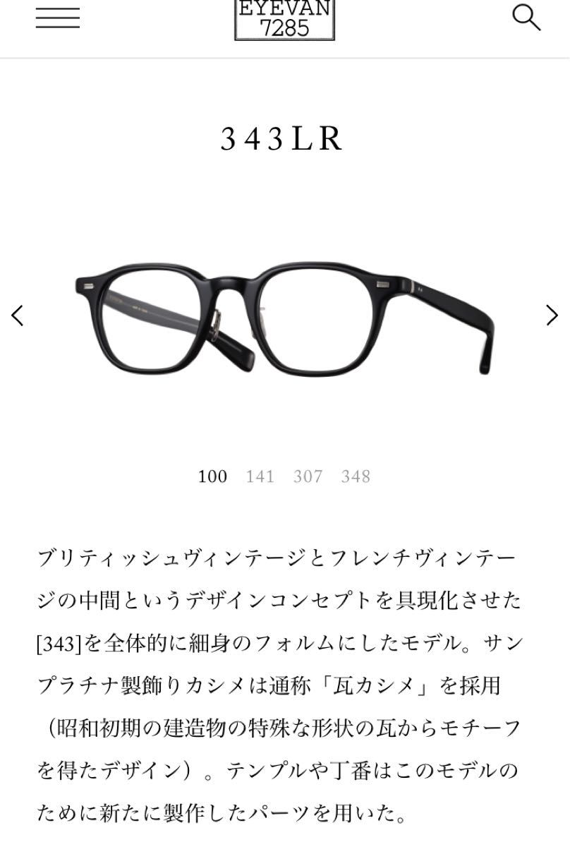眼鏡 EYEVAN 7285 343LR C 100 ブラック アイヴァン|Yahoo 眼鏡 EYEVAN 7285 343LR C 100 ブラック アイヴァン|Yahoo