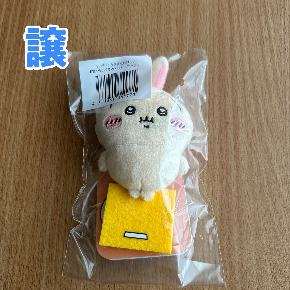 ちいかわ うさぎだらけくじ E賞 フーッ|Yahoo!フリマ(旧PayPay ちいかわ うさぎだらけくじ E賞 フーッ|Yahoo!フリマ(旧PayPay