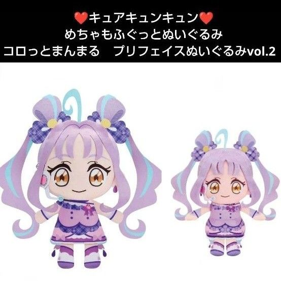 セット キュアキュンキュン キミとアイドルプリキュア コロっと セット キュアキュンキュン キミとアイドルプリキュア コロっと