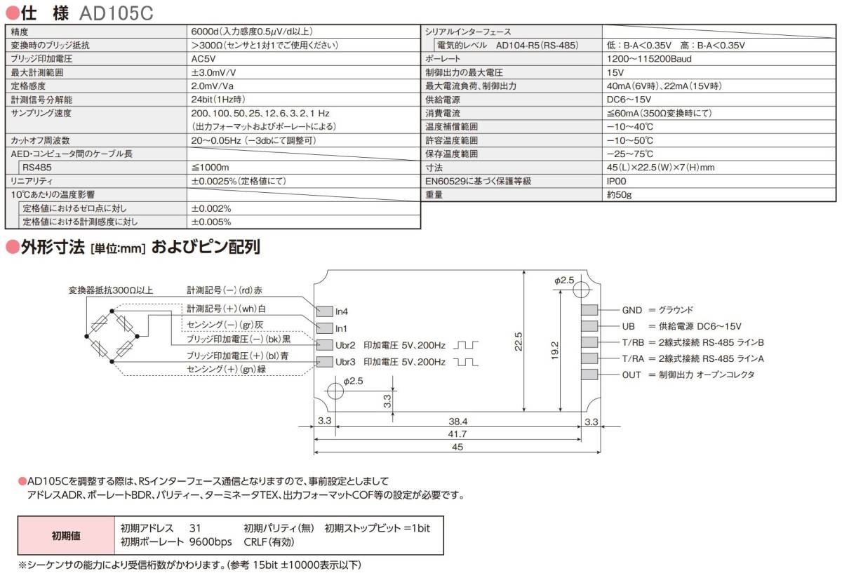 Yahoo!オークション - 新品配線済 / 即発送 VALCOM ロードセル Yahoo!オークション - 新品配線済 / 即発送 VALCOM ロードセル