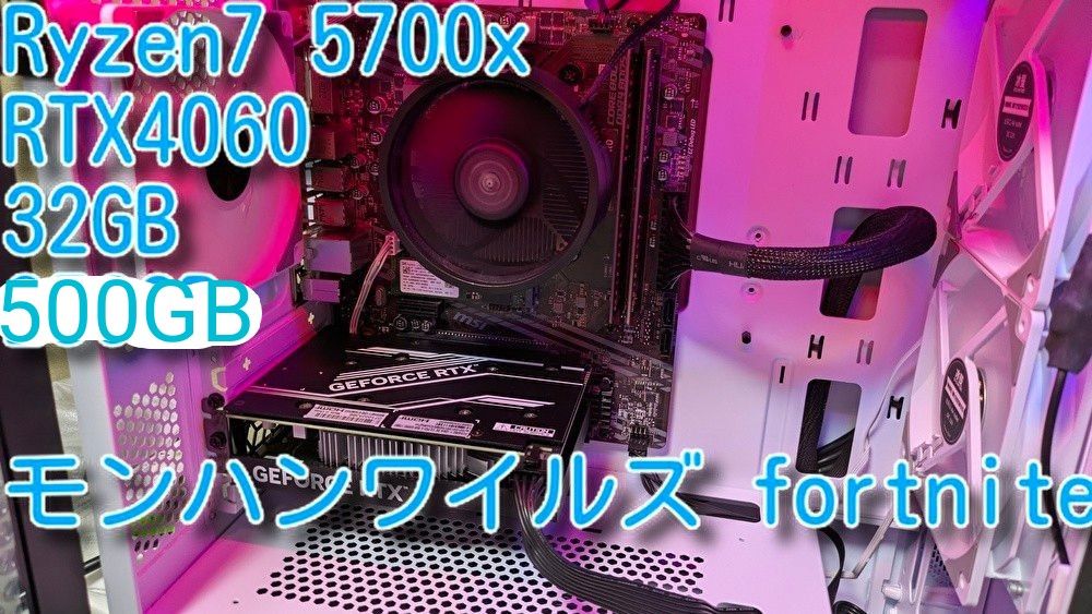 早い者勝ち】ゲーミングPC Ryzen7 5700X RTX 4060 RAM32GB m 2 早い者勝ち】ゲーミングPC Ryzen7 5700X RTX 4060 RAM32GB m 2