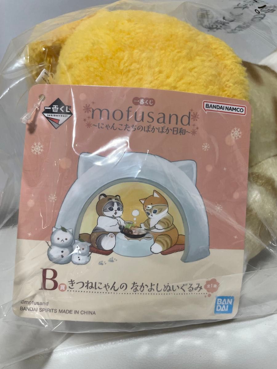 モフサンド mofusand 一番くじ ぬいぐるみ にゃんこたちの モフサンド mofusand 一番くじ ぬいぐるみ にゃんこたちの