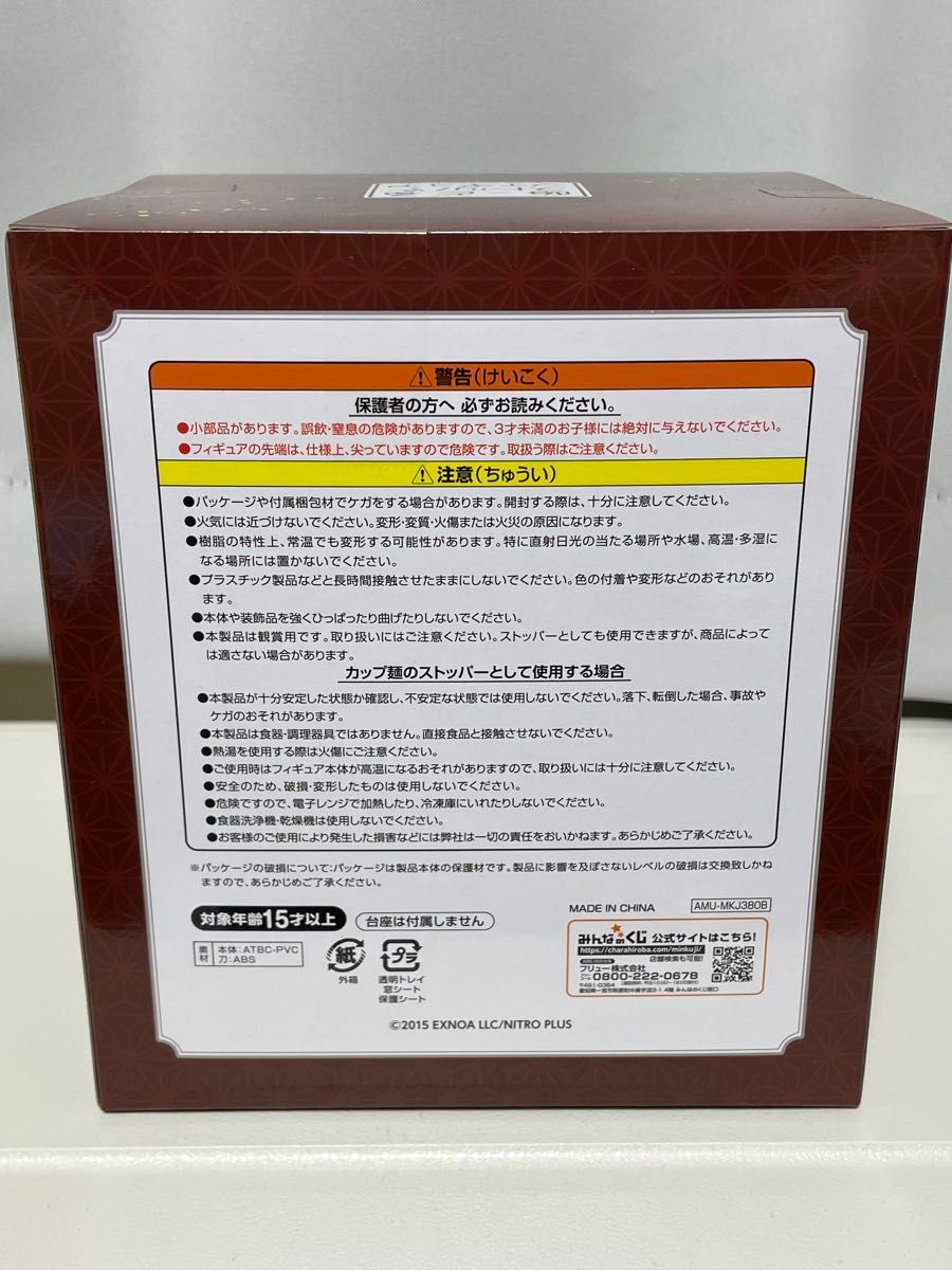 刀剣乱舞ONLINE B賞 ぬーどるストッパーフィギュア 肥前忠広 刀剣乱舞ONLINE B賞 ぬーどるストッパーフィギュア 肥前忠広