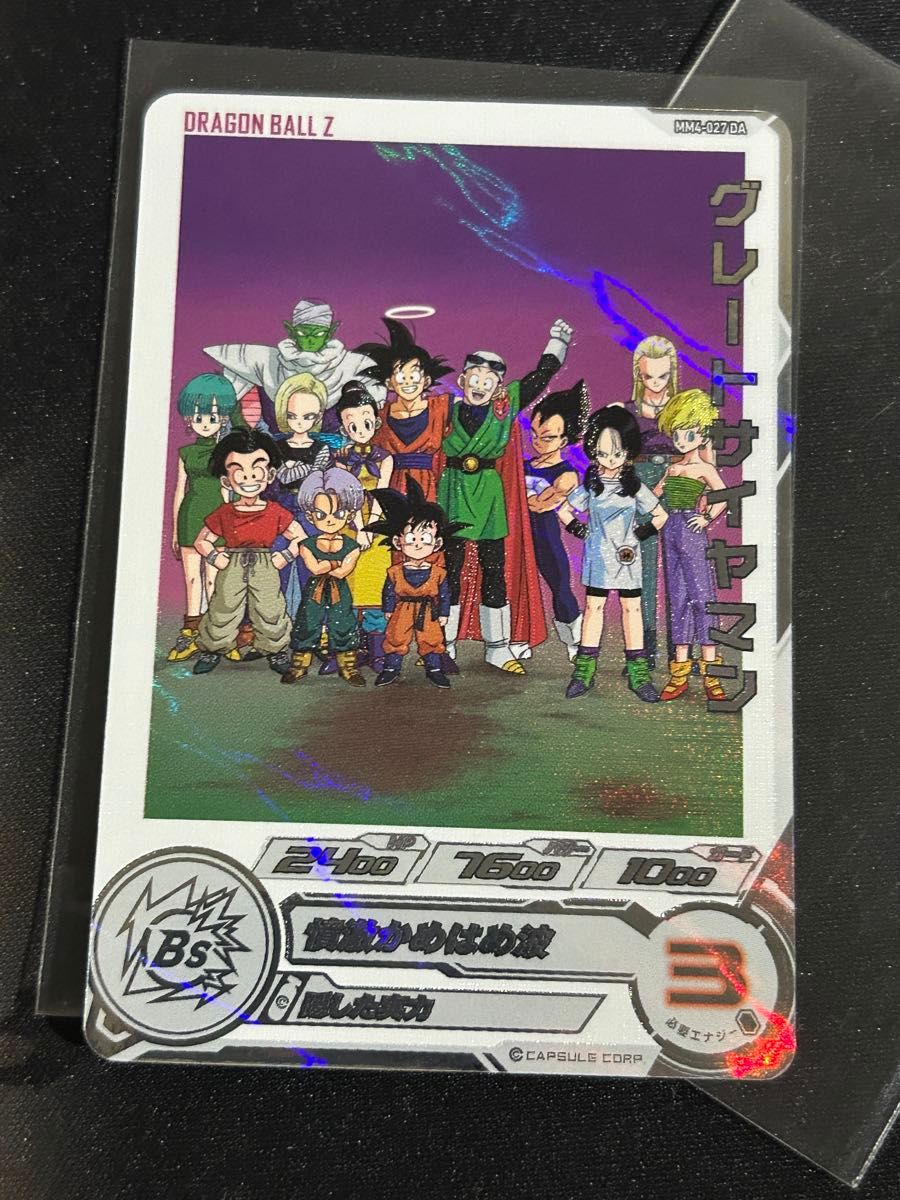 ドラゴンボールヒーローズ mm4-027da|Yahoo!フリマ(旧PayPay ドラゴンボールヒーローズ mm4-027da|Yahoo!フリマ(旧PayPay