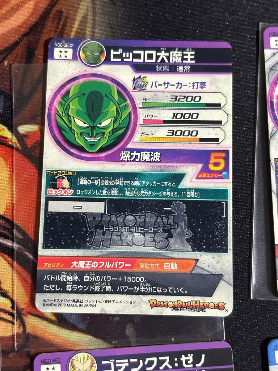 ドラゴンボールヒーローズ 旧弾 まとめ売り|Yahoo!フリマ(旧 ドラゴンボールヒーローズ 旧弾 まとめ売り|Yahoo!フリマ(旧