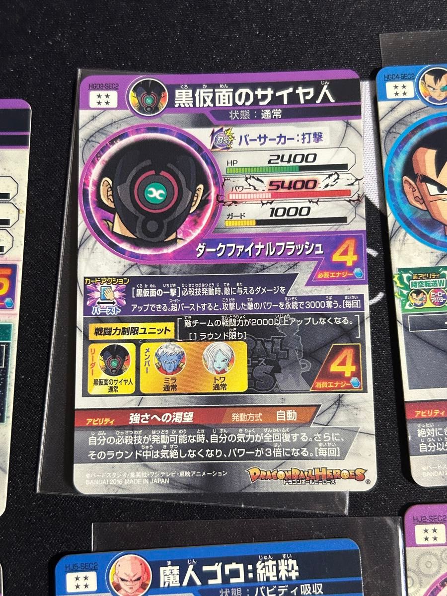 ドラゴンボールヒーローズ 旧弾 まとめ売り|Yahoo!フリマ(旧 ドラゴンボールヒーローズ 旧弾 まとめ売り|Yahoo!フリマ(旧