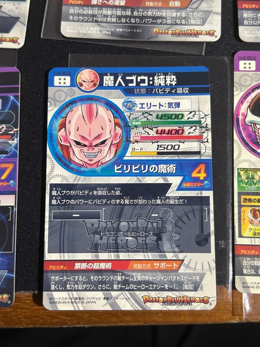 ドラゴンボールヒーローズ 旧弾 まとめ売り|Yahoo!フリマ(旧 ドラゴンボールヒーローズ 旧弾 まとめ売り|Yahoo!フリマ(旧